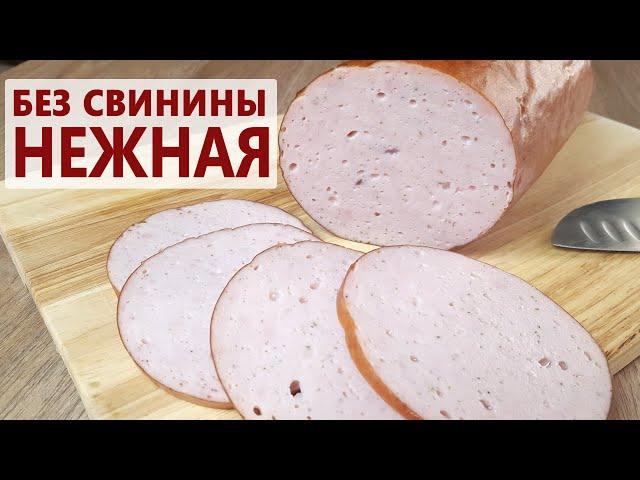 НОВИНКА! Вареная колбаса НЕЖНАЯ | Колбаса без свинины |(Как приготовить колбасу в домашних условиях)