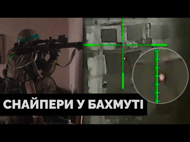 ️«ПРИВИД»‎ БАХМУТА - робота підрозділу снайперів Президентської бригади | Телеканал "Рада"