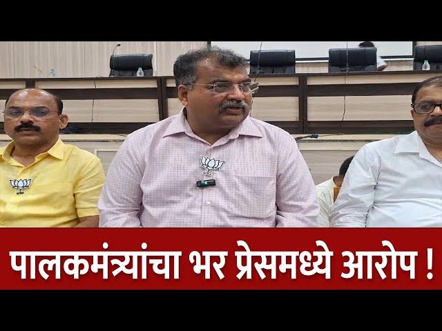 जिल्हाधिकारी लक्ष देत नाहीत ! | #ravindrachavan #collector