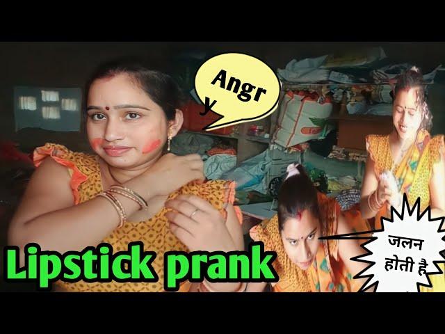 lipstick prank on wife ll angry prank ll prank on wife @sangeetaanoopvlog