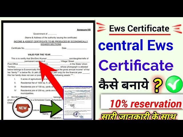 central ews certificate kaise banaye, how to make central ews certificate offline ? ews ssc format