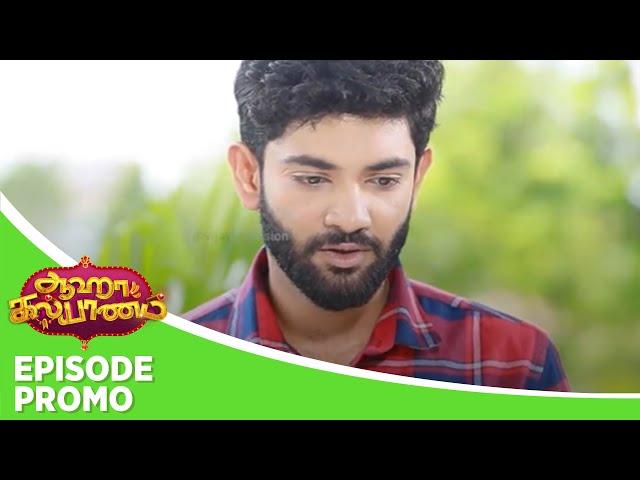 Aaha Kalyanam | Episode Promo 1 |  30th July 2024