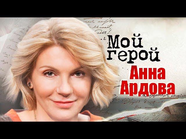 Анна Ардова про ненависть к себе, перевоплощения в шоу "Одна за всех" и отвергнутые роли