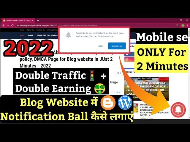 Blog Website Mai Notification Bell Icon Kaise Lagaye 2022 || Double Traffic  + Double Earning  ||