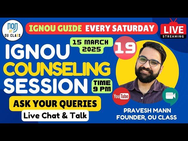 IGNOU GUIDE Vol 19 आपके सवाल IGNOU के जवाब| IGNOU Admission 2025 January Session| OU CLASS| Pravesh