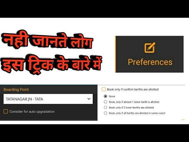 How to use Boarding Point | what is boarding point | Benefits of Boarding point |sab kuch hindi mein
