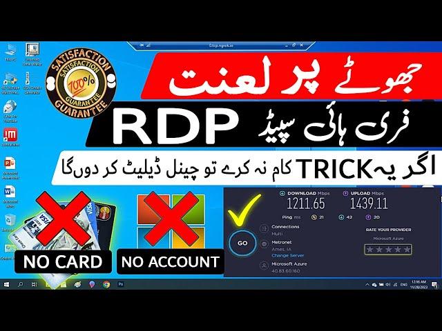 How To Create RDP Without Card | Create High Speed RDP | Remote Desktop Protocol | technogxyz