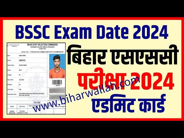 Bihar SSC Exam Date 2024 | bssc exam date 2024 | bssc admit card 2024 | bihar ssc admit card 2024