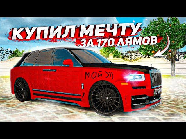 Я ЭТО СДЕЛАЛ! КУПИЛ МЕЧТУ ЗА 170 МИЛЛИОНОВ! МОЙ НОВЫЙ ROLLS ROYCE CULLINAN BUNKER! ( Radmir RP )