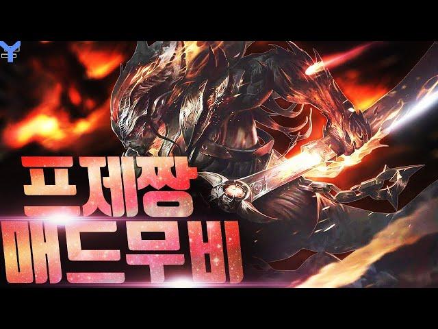 "한국 야스오 1위" 「프제짱」 매드무비 / 절대 죽지 않는 장인의 '피지컬' Pz ZZang Korea Yasuo Montage | 쇼 롤 매드무비