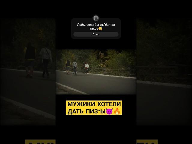 ПРАНК С БЕНЗОПИЛОЙ / МУЖИКИ ИСПУГАЛИСЬ?  #reels #tiktok #shorts