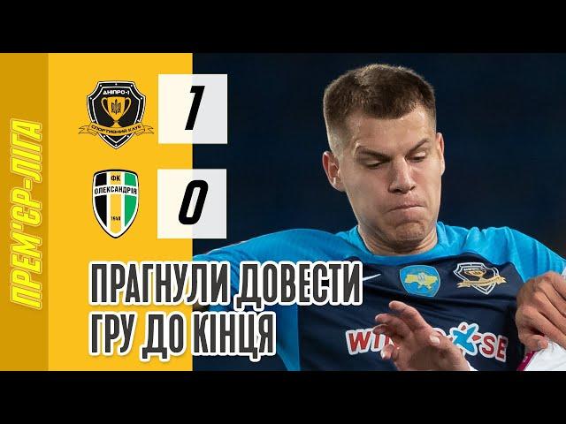 Едуард САРАПІЙ: Прагнули довести гру до кінця і тільки перемогти