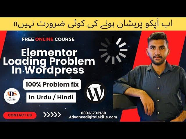 elementor loading problem in wordpress | Elementor Not Loading | 100% Fix 