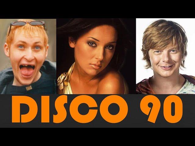 DISCO 90s | Popular Russian Hits 90's