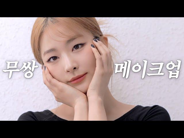 Seulgi's K-idol daily makeupㅣIdol stage item,aegyo-sal&shading tip, single eyelid makeup