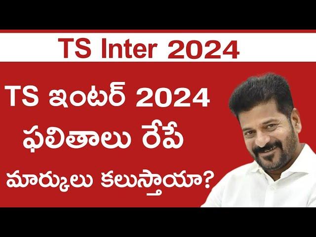 Ts Inter Results 2024 | Ts inter results 2024 Release Date | Ts inter results 2024 latest