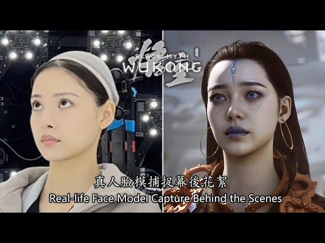 Black Myth: Wukong - Real-life Face Model Capture | Behind the Scenes