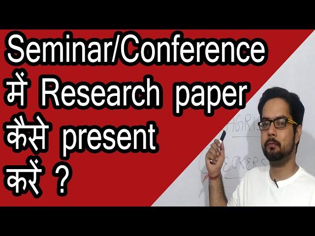 How to present Research paper in a Seminar/Conference? - Learning with Chandan