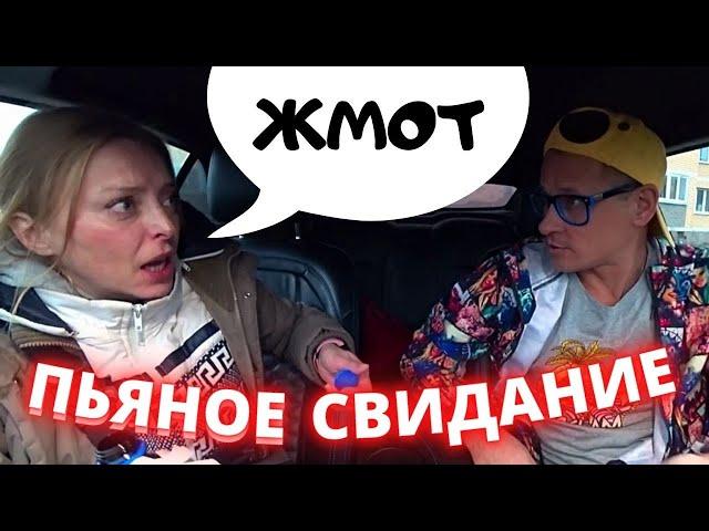 Сложное свидание С опохмелом и @SaXaR.Tv_1 Юмористическое шоу пранк.