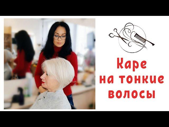 Как стричь круглую форму каре!