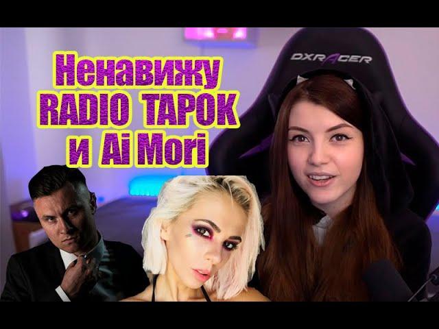 Про RADIO TAPOK и Ai Mori, удаление матки, паблики в ВК, месячные