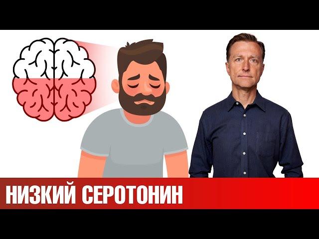 Как повысить уровень серотонина? Попрощайтесь с депрессией