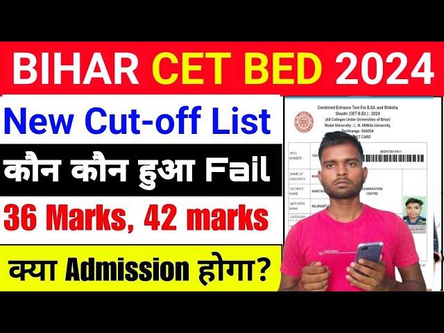 आ गया Official Cut-off|| Bihar Bed New Cut-off List 2024|| Bihar Bed Admission Cut-off List 2024