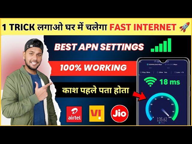 OMG  Best APN Setting to Get 100Mb Internet Speed | Best APN For Jio 4G High Speed