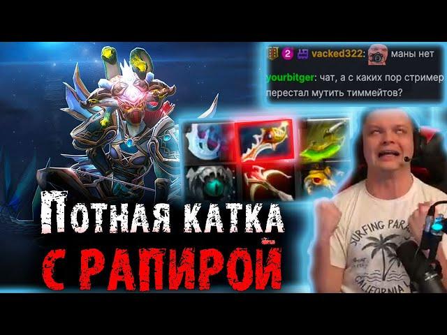 Мега потная катка на Медузе с Рапирой | Сильвернейм орет на Инера | SilverName Dota 2