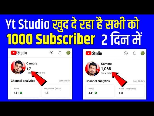 Subscriber Kaise Badhaye | Subscribe Kaise Badhaye | How to increase subscribers on Youtube