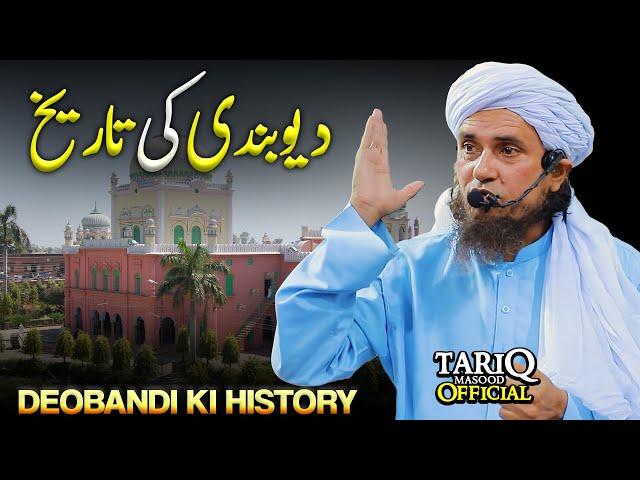 Deobandi Ki History | Mufti Tariq Masood