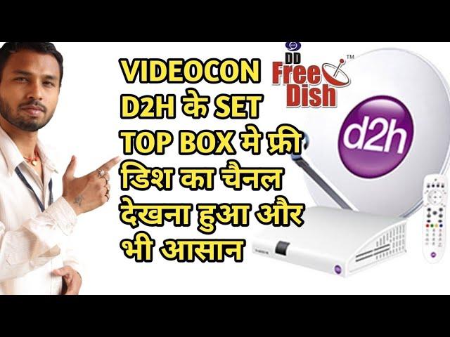 Videocon D2h ke box me me free wala channel kaise dekhe, the ravi technical, dd free dish ka channel