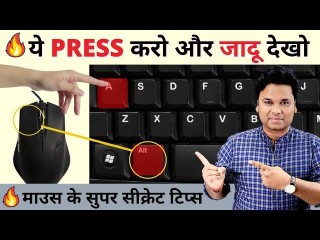 OMG  9 Secret Computer Tricks जो आपको पता होना चाहिये - Computer Tricks You Must Know