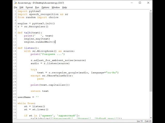 Python - Создание голосового ассистента