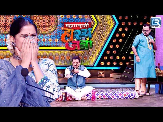 ये भिकारड्या तु मला हळदीच्या ऐवजी Schezwan Chutney लावून गेलास | Maharashtrachi Hasya Jatra Full EP