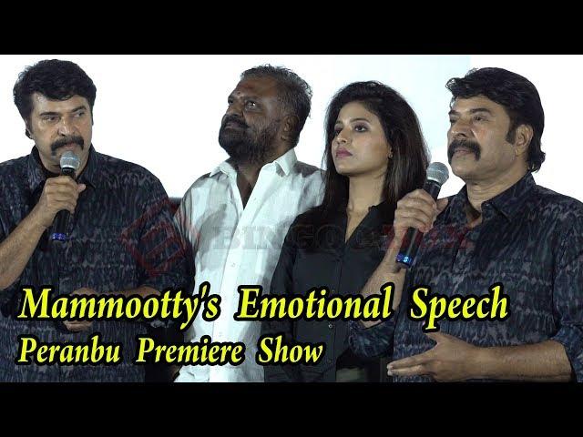 Mammootty's Emotional Speech at Peranbu Premiere Show | Mammukka | Director Ram | Anjali | PERANBU