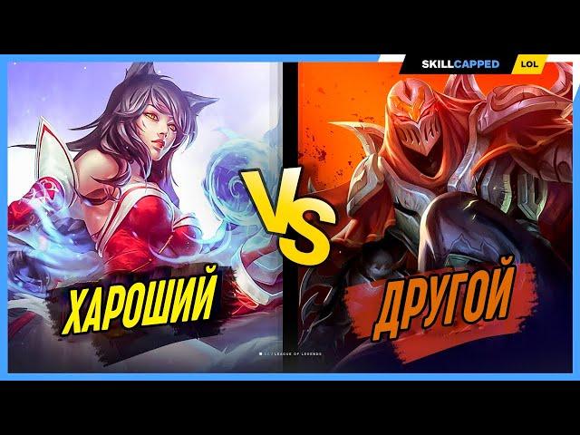 Ты хороший мидер? Или второй? League of Legends [Гайд на Мидлейн]