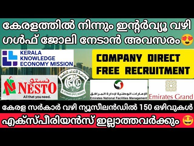 Gulf job vacancy Malayalam | Gulf interviews in kerala | Dubai jobs Malayalam | freshers jobs