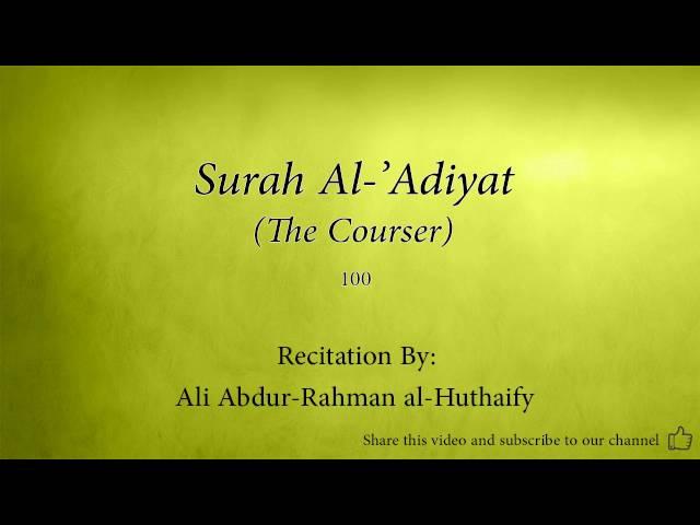 Surah Al 'Adiyat The Courser   100   Ali Abdur Rahman al Huthaify   Quran Audio