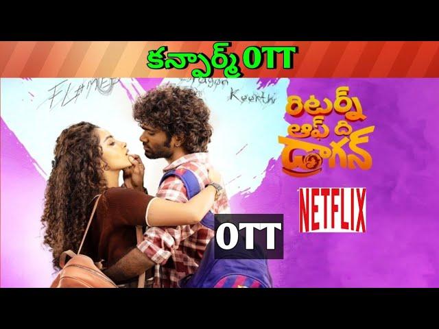 Dragon Confirm OTT release date| Upcoming new Confirmed all OTT Telugu movies