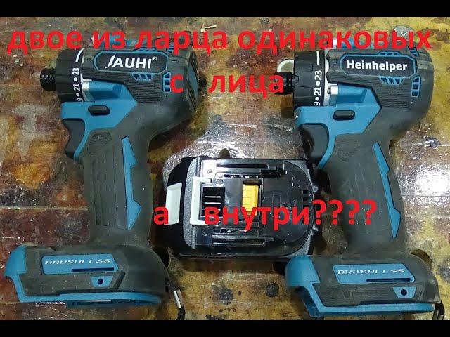 Китайские шуруповерты # Одинаковые или нет  #  Что же продают на Алиэкспресс #