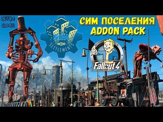 Fallout 4: Wasteland Venturers 2-SIM Settlements Addon Pack