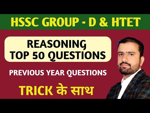 Reasoning || Top 50 Questions || HTET || HSSC CET || GROUP D || #ssc #reasoning #tricks #cet_exam