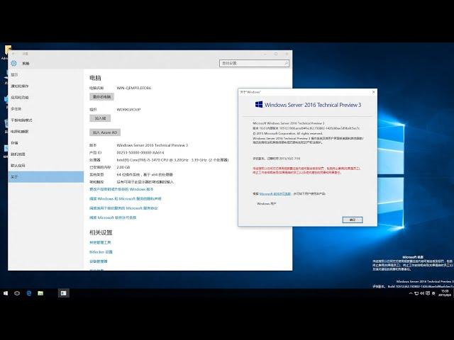 Windows Server 2016 Technical Preview 3 体验