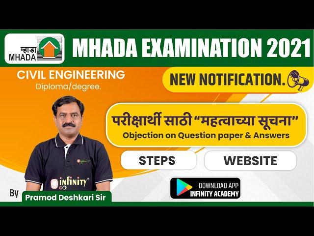 MHADA New Notification | MHADA Exam New Update | MHADA Exam 2021 | MHADA JE Civil update