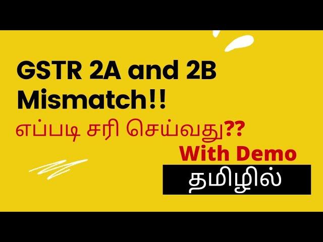 How to solve Gstr 2A & Gstr 2B Mismatch in Tamil | Is Auto generated value wrong in GST Portal ?