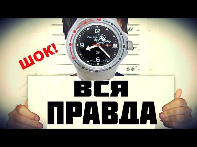 Вся правда о Восток Амфибии