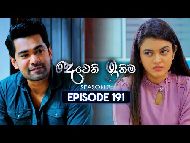 Deweni Inima (දෙවෙනි ඉනිම) | Season 02 | Episode 191 | 02nd July 2024