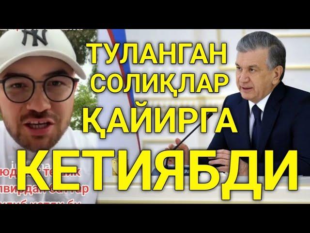 БУ АКАМИЗ ҚУРҚМАСДАН ХАЛҚ НОМИДАН ГАПИРИБ ТАШЛАДИ