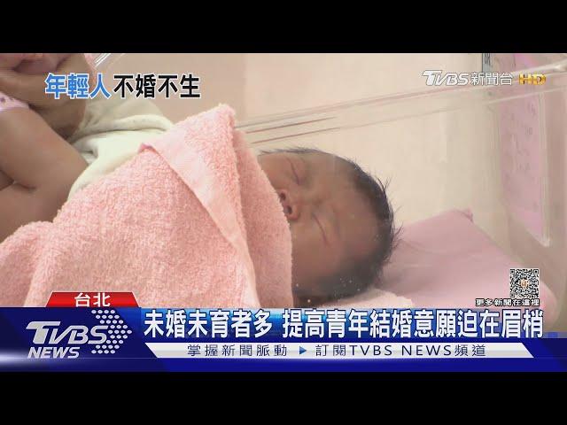 60歲單身老人恐怕沒人照顧...年輕人為何不生小孩?｜十點不一樣20230911@TVBSNEWS01